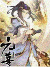 韩综山野民宿日记在线观看海报